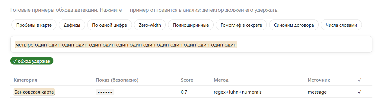 Что обычный регексп не ловит